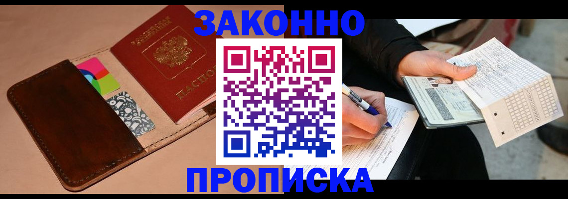 прописка 2025 в Камбарке